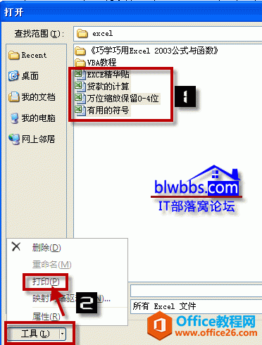 excel ӡkͨ^_ԒĹxеĴӡӡ