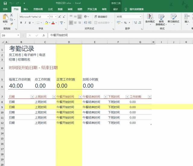 excel ӌFàùʮּܣ