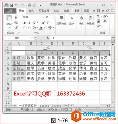 excelЌR