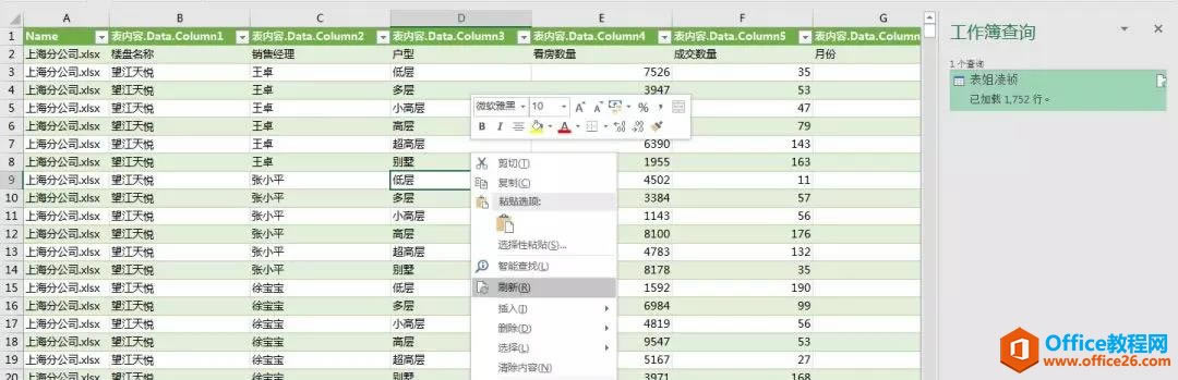 excel οٺϲY(ji)(gu)ͬı_վ