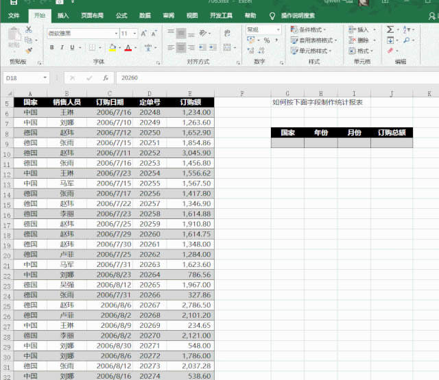 excel µĽyӋ@Ч