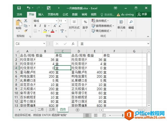 ϵy(tng)،W(xu)(x)Excel12nc