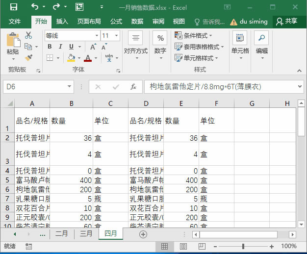 ϵy(tng)،W(xu)(x)Excel12nc