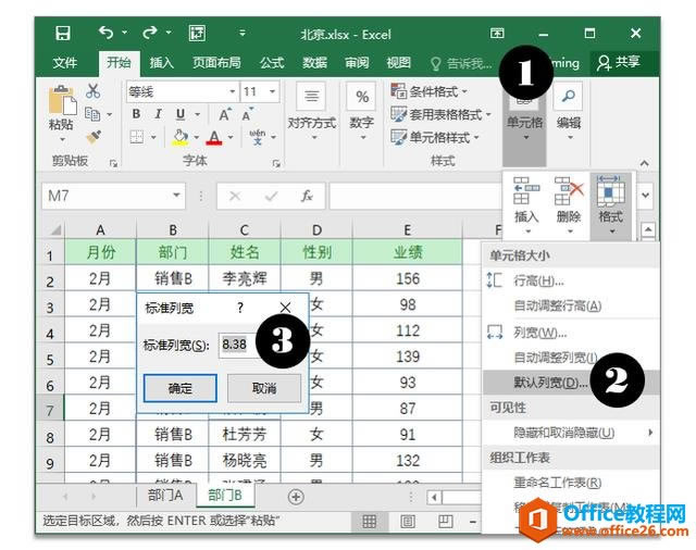 ϵy(tng)،W(xu)(x)Excel12nc