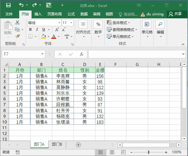 ϵy(tng)،W(xu)(x)Excel12nc