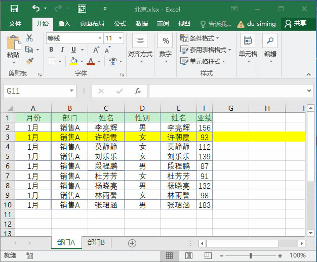 ϵy(tng)،W(xu)(x)Excel12nc