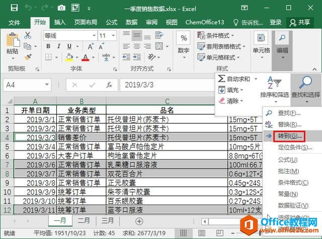 ϵy(tng)،W(xu)(x)Excel13nԪ񼰅^(q)Ļ