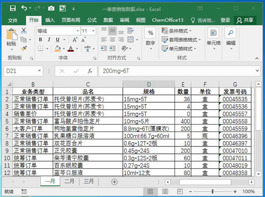 ϵy(tng)،W(xu)(x)Excel13nԪ񼰅^(q)Ļ