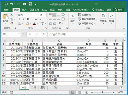 ϵy(tng)،W(xu)(x)Excel13nԪ񼰅^(q)Ļ