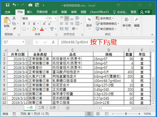 ϵy(tng)،W(xu)(x)Excel13nԪ񼰅^(q)Ļ