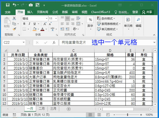 ϵy(tng)،W(xu)(x)Excel13nԪ񼰅^(q)Ļ