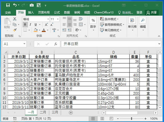 ϵy(tng)،W(xu)(x)Excel13nԪ񼰅^(q)Ļ