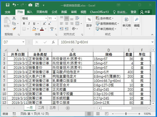 ϵy(tng)،W(xu)(x)Excel13nԪ񼰅^(q)Ļ