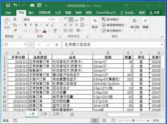 ϵy(tng)،W(xu)(x)Excel13nԪ񼰅^(q)Ļ