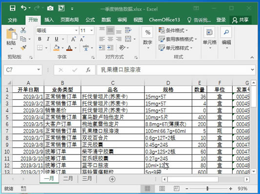 ϵy(tng)،W(xu)(x)Excel13nԪ񼰅^(q)Ļ