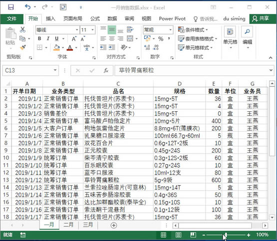 ϵy(tng)،W(xu)(x)Excel13nԪ񼰅^(q)Ļ