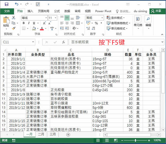 ϵy(tng)،W(xu)(x)Excel13nԪ񼰅^(q)Ļ