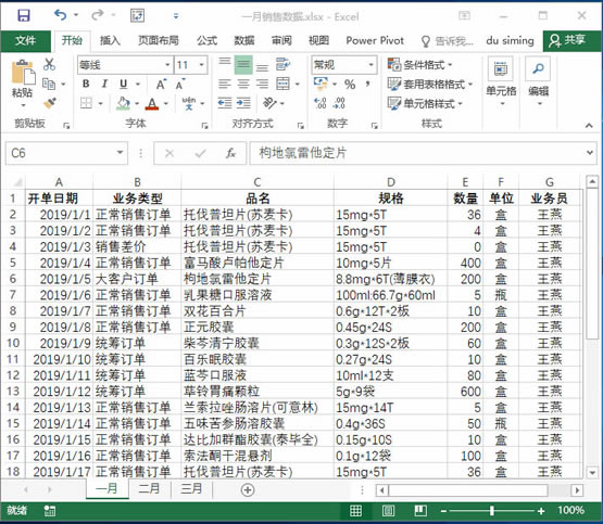 ϵy(tng)،W(xu)(x)Excel13nԪ񼰅^(q)Ļ