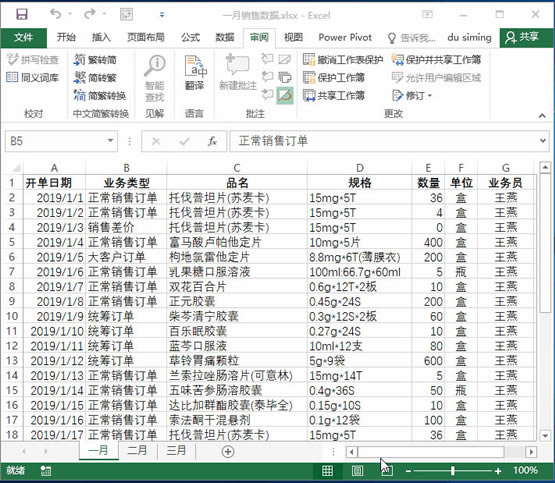 ϵy(tng)،W(xu)(x)Excel13nԪ񼰅^(q)Ļ