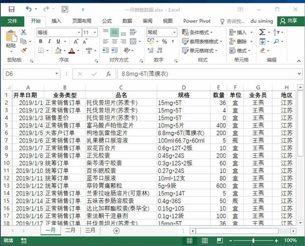 ϵy(tng)،W(xu)(x)Excel13nԪ񼰅^(q)Ļ