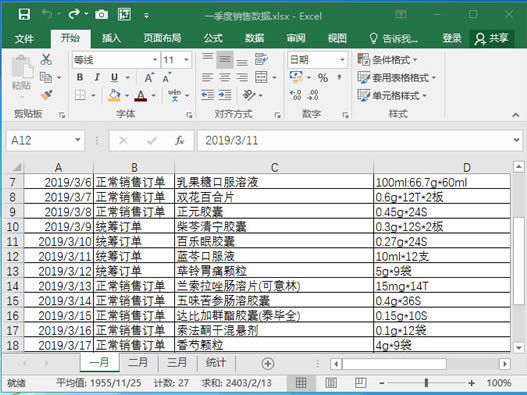 ְֽW(xu)Excel14n-ExcelԪ񼰅^(q)ď(f)cճN