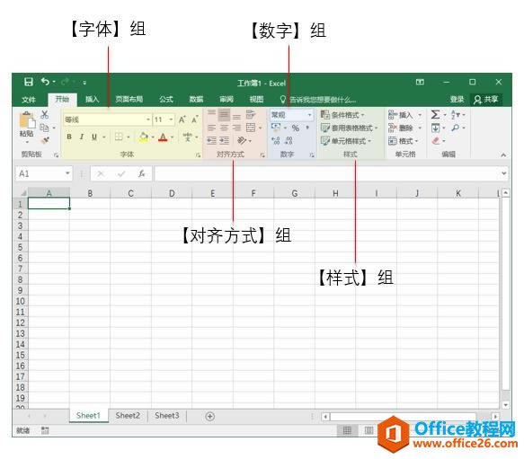 系統地學習Excel第17課,設置單元格格式