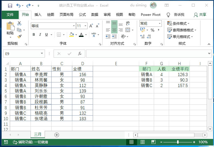 系統地學習Excel第17課,設置單元格格式