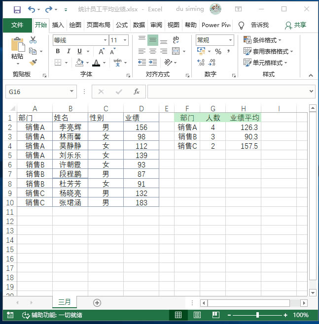系統地學習Excel第17課,設置單元格格式