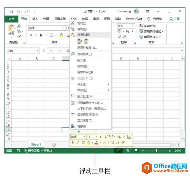 系統地學習Excel第17課,設置單元格格式