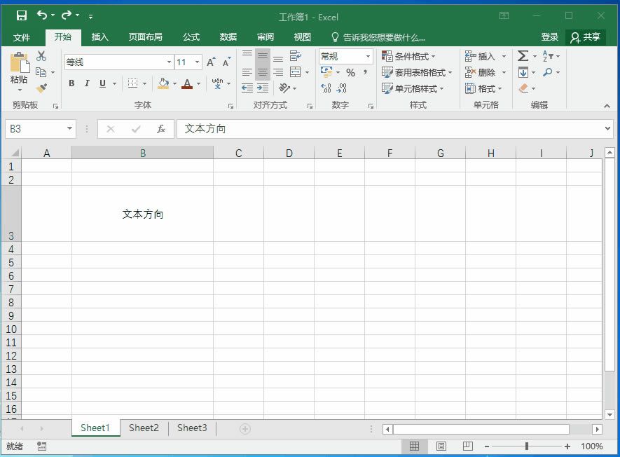 系統地學習Excel第17課,設置單元格格式