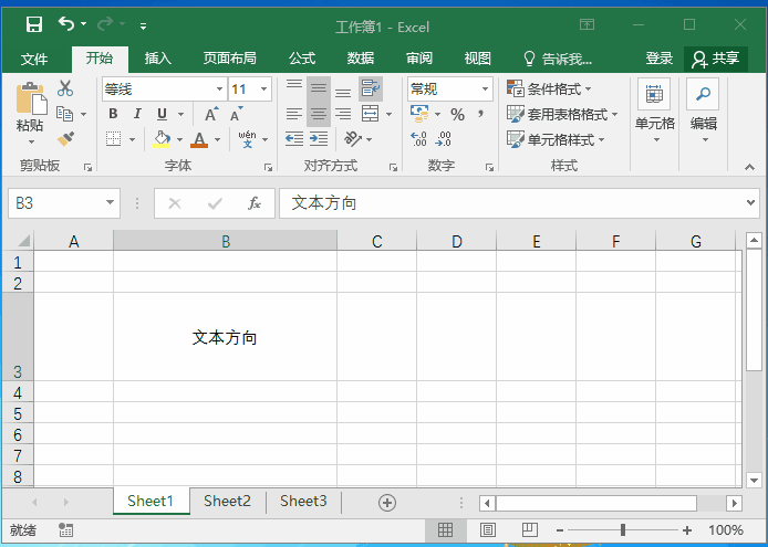 系統地學習Excel第17課,設置單元格格式