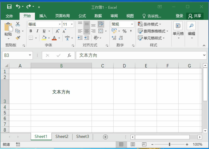 系統地學習Excel第17課,設置單元格格式