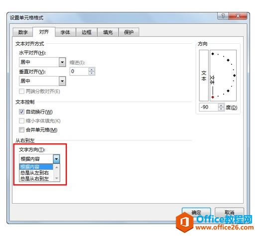 系統地學習Excel第17課,設置單元格格式