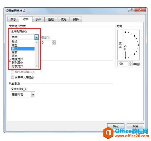 系統地學習Excel第17課,設置單元格格式