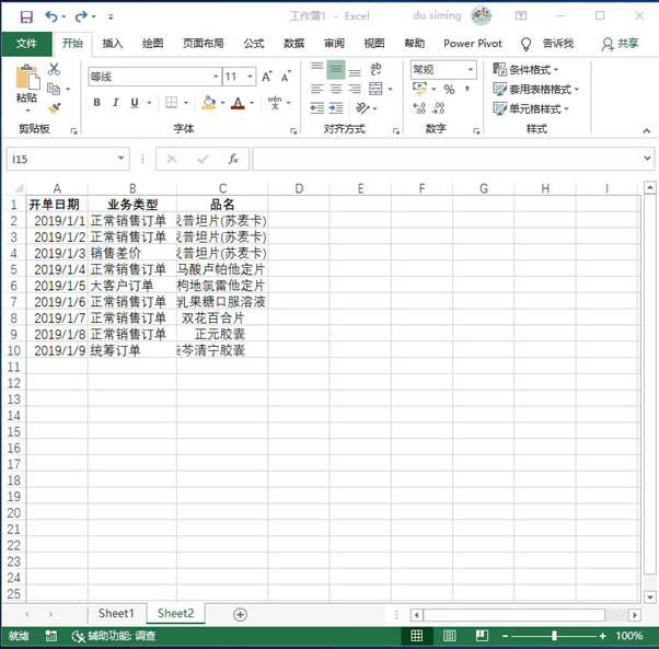 系統地學習Excel第17課,設置單元格格式