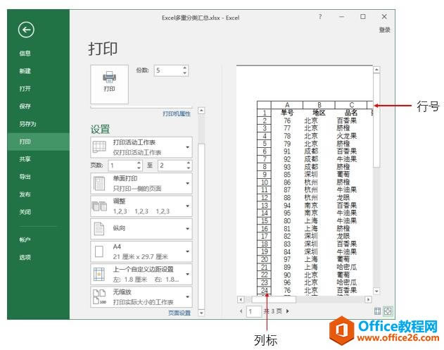 ؾ(x)Excelôӡɡ05-1