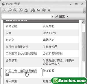 ͨ^ExceloҎ}