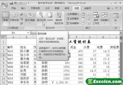 {(dio)Excel2007ęn@ʾ