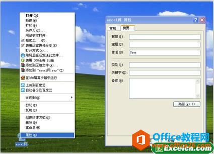 ޸ĶExcel2010ęn