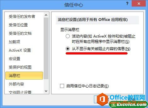 ȡExcel2010Ϣھ(bo)