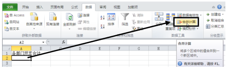 Excel2010λúϲӋ(j)