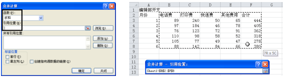 ExcelϲӋ(j)