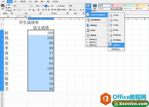 excel2010O(sh)؏(f)ֵĸʽ