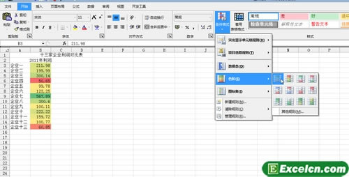 excel O(sh)ɫ̶ȗlʽ