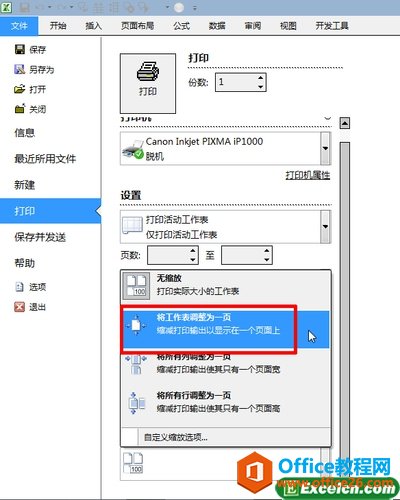excel{(dio)һ퓴ӡk