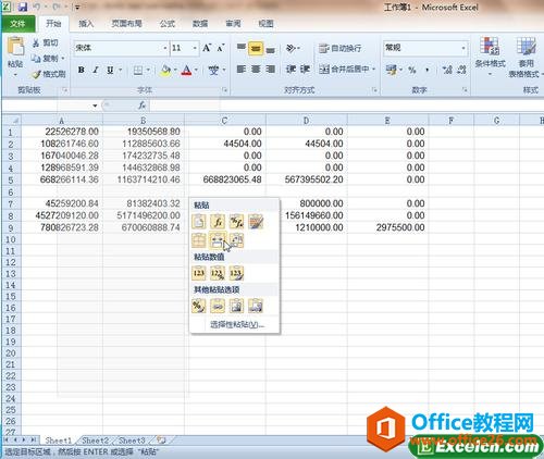 excel2010ճNA[ܵЧ2
