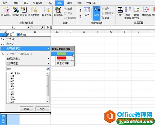 excel2010ĺYx