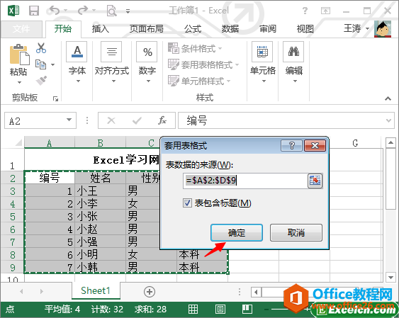 O(sh)excelʽ