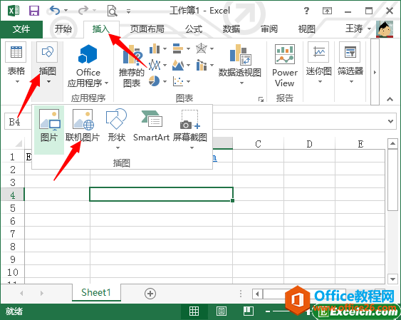 excel2013(lin)C(j)DƬ