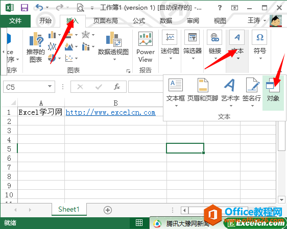 excel2013в댦ļ